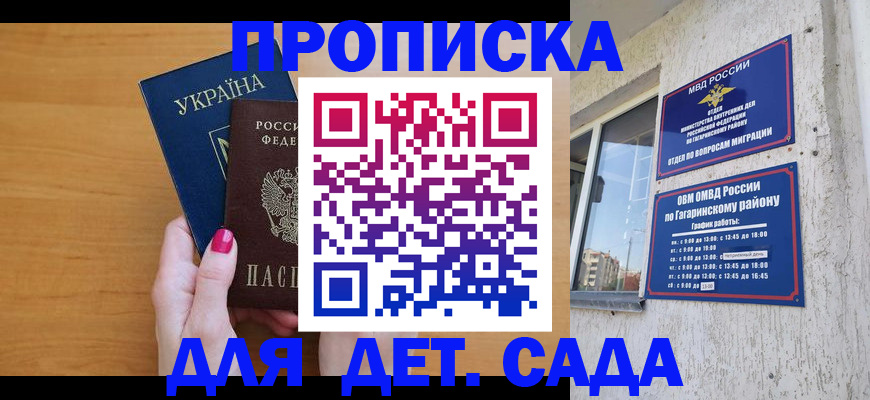 временная прописка в Ликино-Дулёво