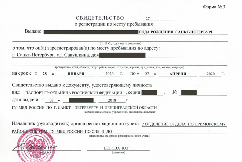 временная регистрация в Ликино-Дулёво временная регистрация в Ликино-Дулёво